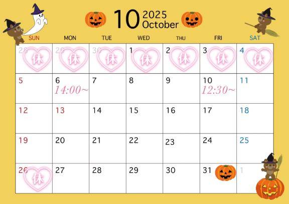 10月について