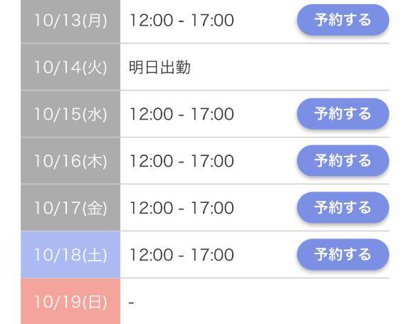 来週出勤上げました??♀?