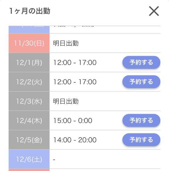 我慢、出来なくて