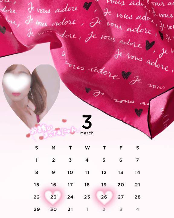 ?今月の出勤情報?