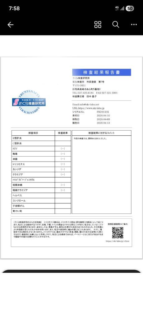 ご報告