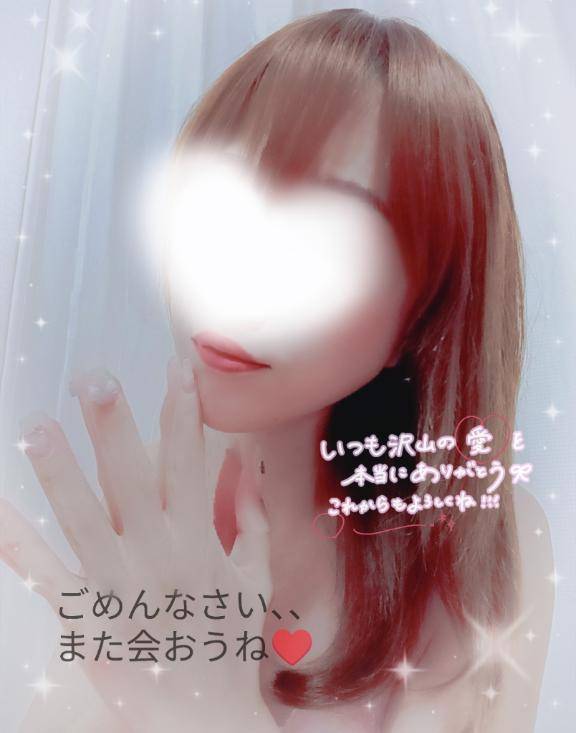 ?超お詫び?