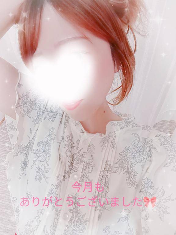 今月もありがとう?
