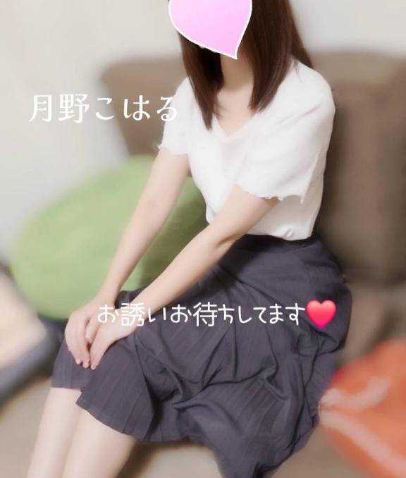 お誘いお待ちしております?