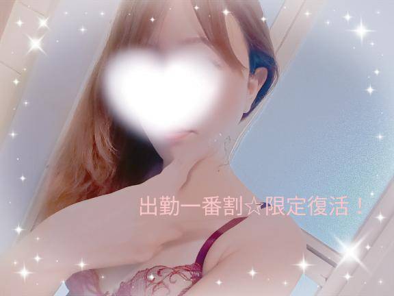 - ???緊急告知?