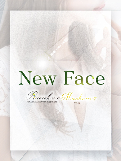 雨宮しずく♡new!!（RANKAN.Ma cherie-マシェリ-）