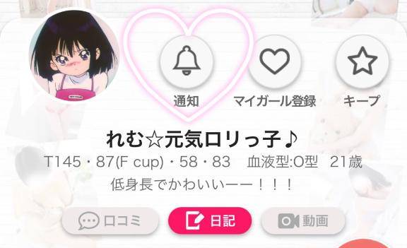 知ってる?(? . ? .?)