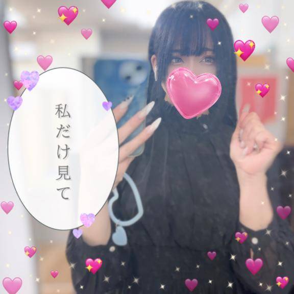 そんなわたし美味しいのかな