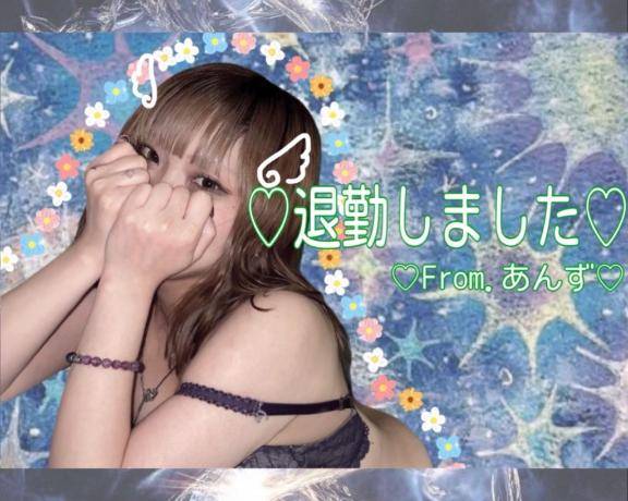 ?今日もありがとう?