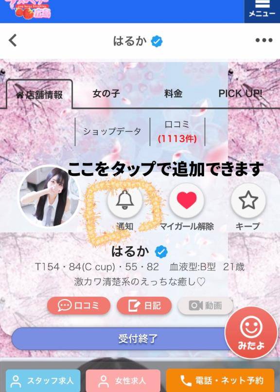 出勤の通知が受けられます♪