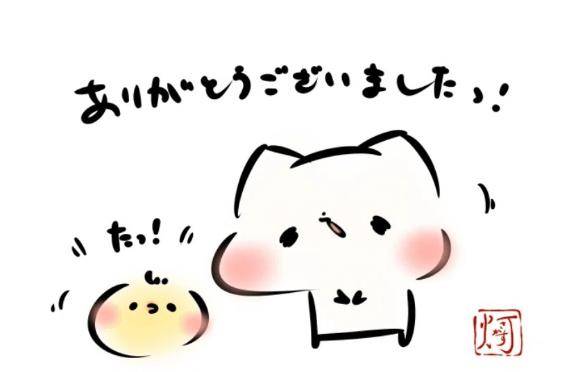 ありがとうございました