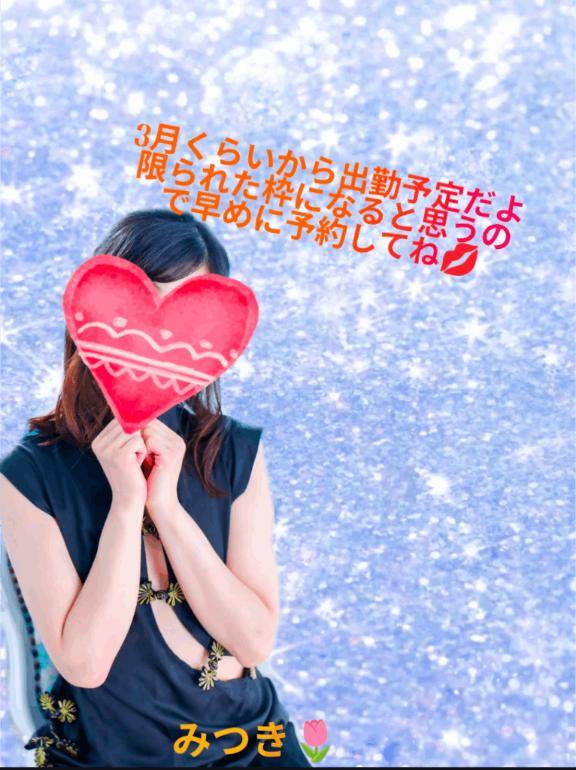 [お題]from:知ってた？さん