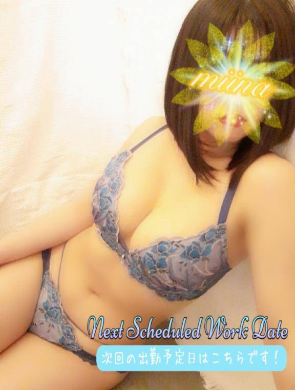 ?次回の出勤予定日…?