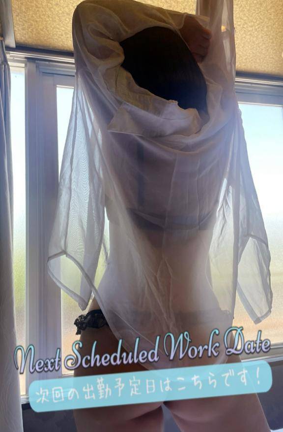 …次回出勤日は…