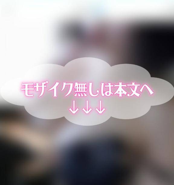 …××ビックリしたけど…××…