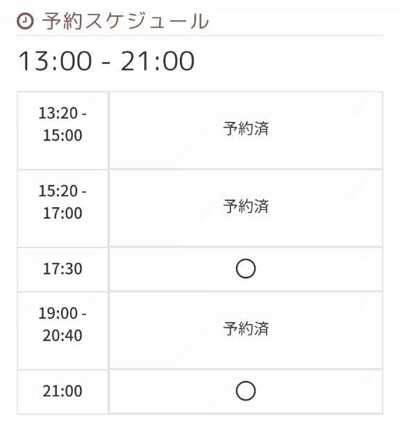 ?17:00～19:00,21:00