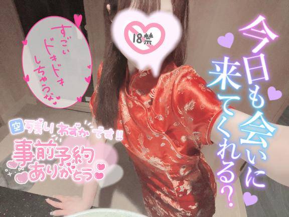 ??残り1枠のみ??
