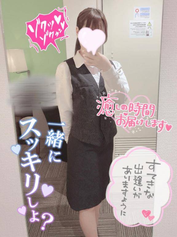 休んで?