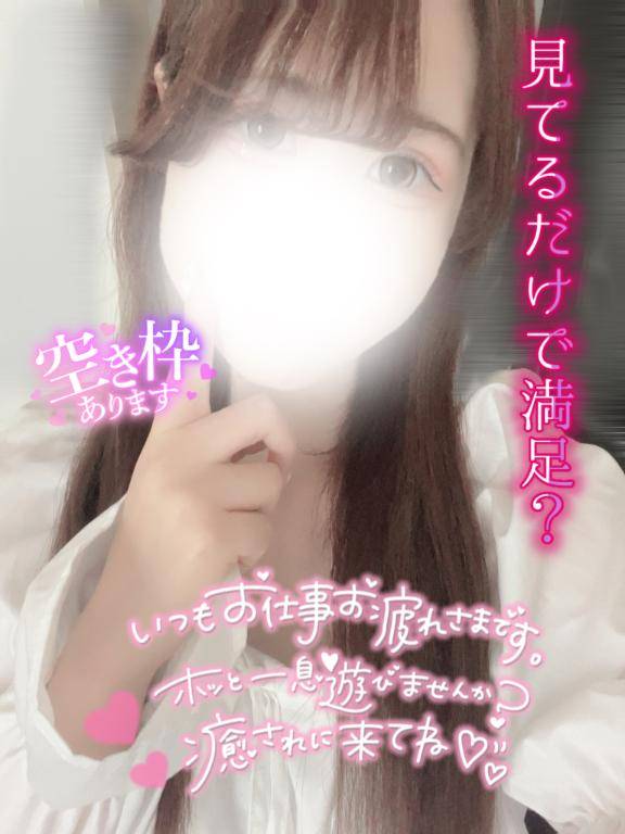 お疲れ様?