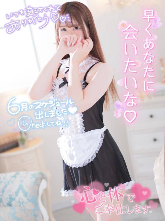 あした????