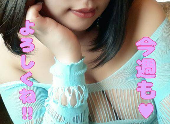 ?今週も?