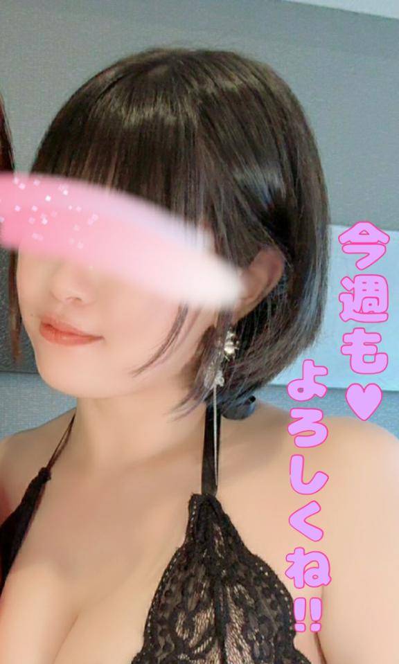 …?今週も…?…