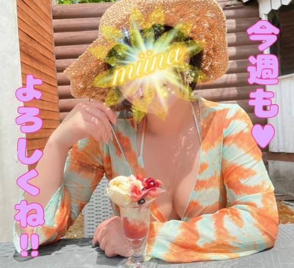 …?今週も??…