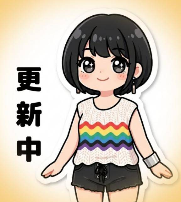…?更新しています?…