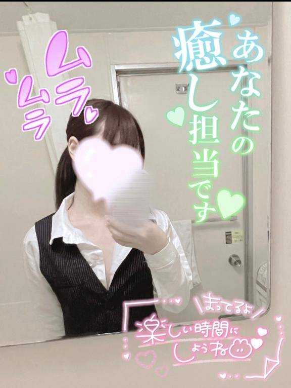 ムラムラしてる?