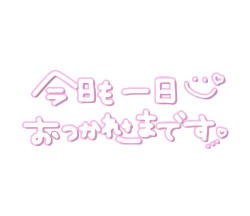 お礼?
