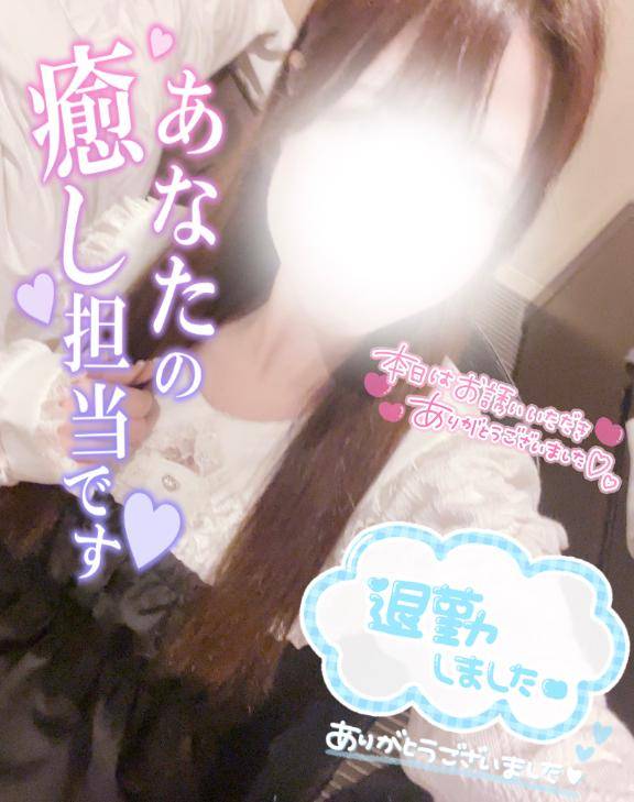 会えた人だけ??