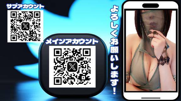 =? X(旧Twitter) ?=