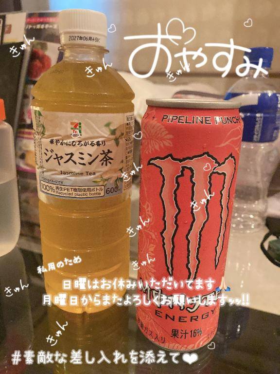 退勤してます??