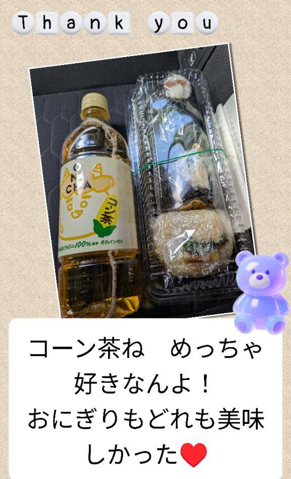 小粋の仲良しさん