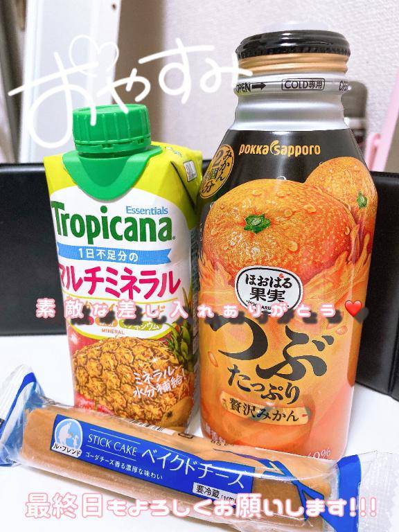 退勤してます???