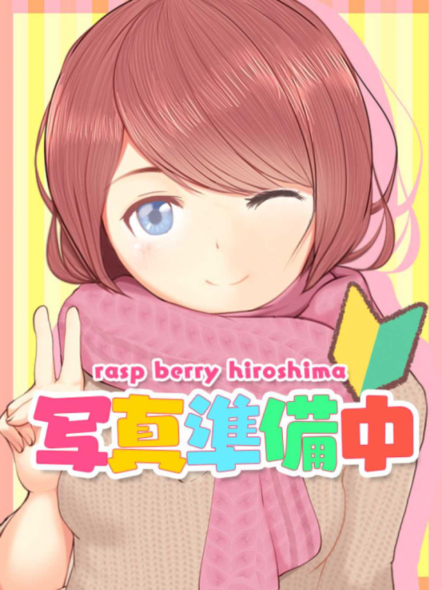 ぶどう♡NEW！（ラズベリー広島 『信頼の証ヴィーナスグループ』）