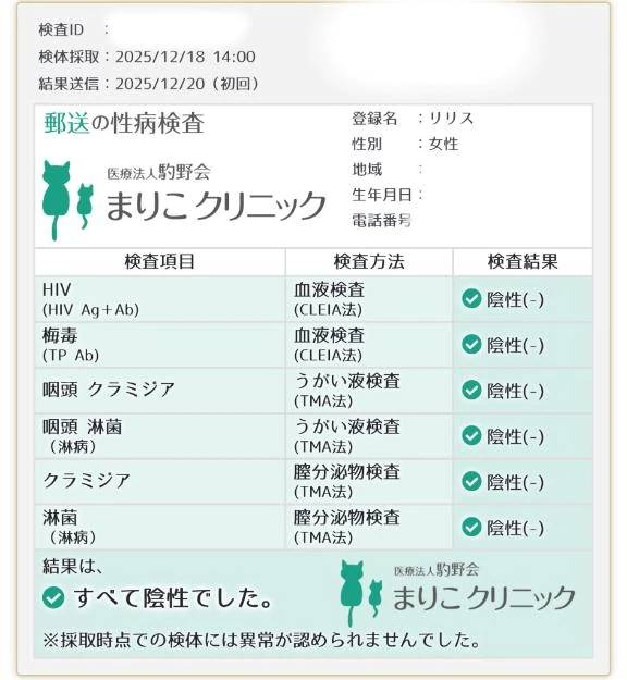 リリス【PREMIUM】（ラブマシーン広島〔ラブマシーングループ〕）