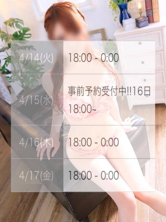 今月はあと3日♡