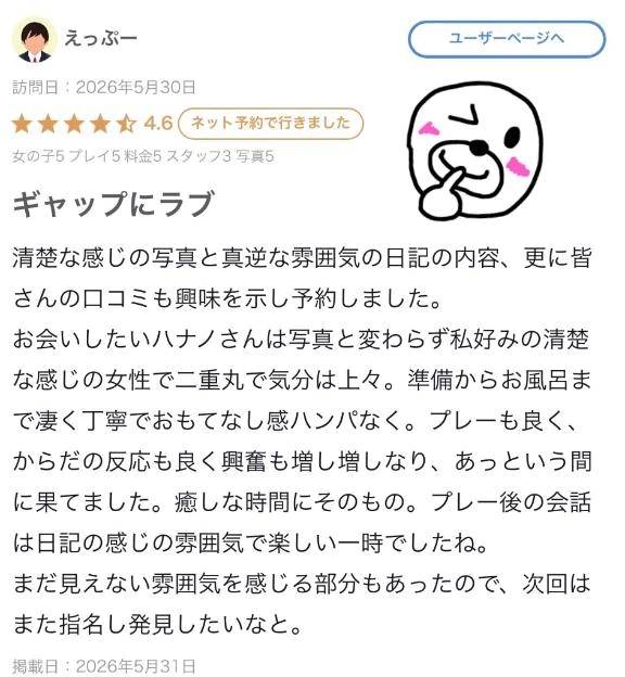 えっぷーさんへ