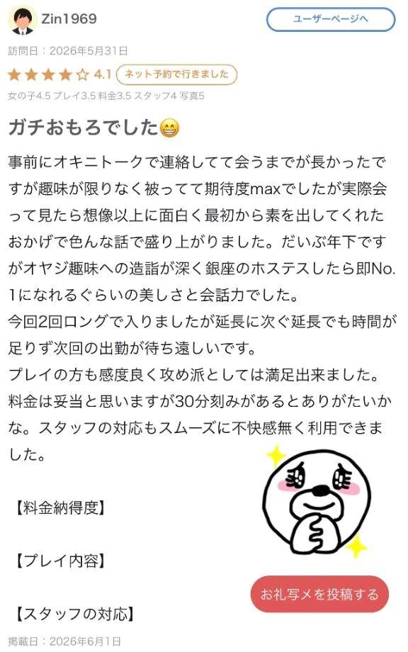 Zin1969さんへ