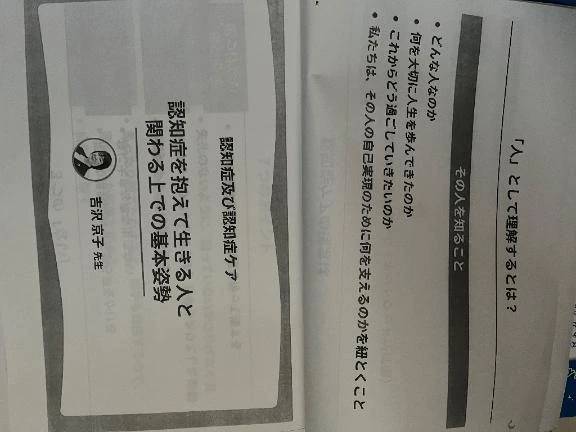おはようございます