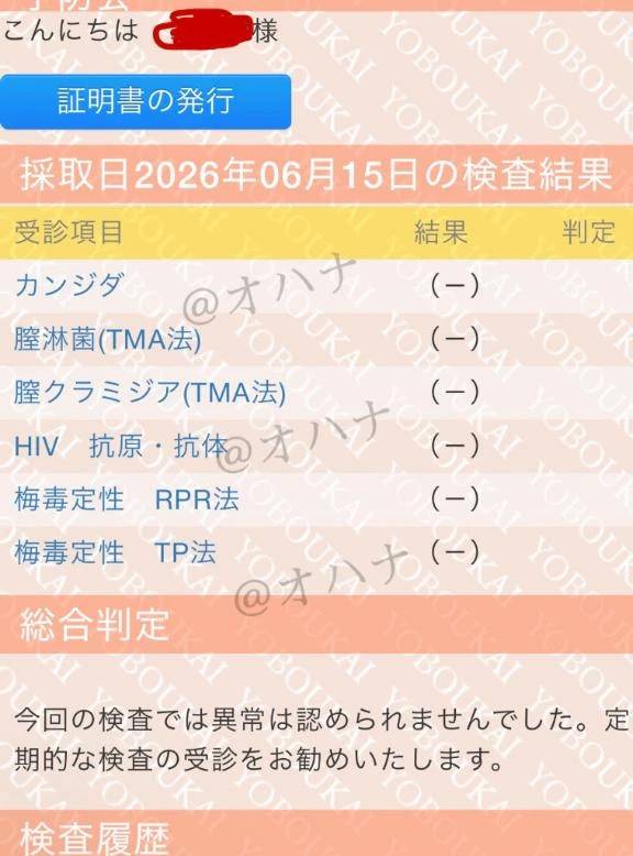 【気になってる方はコチラ】