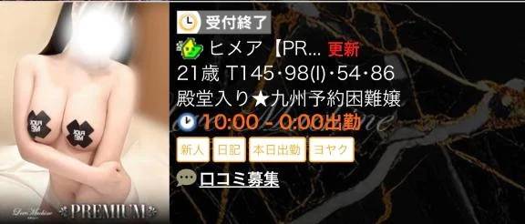 🌟14時間全枠🈵枠完売🌟