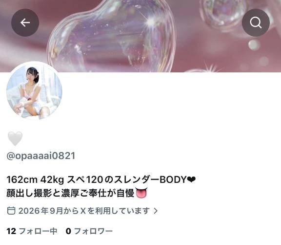 🆕アカウントフォローして👅