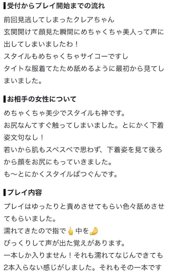 【お礼写メ日記】