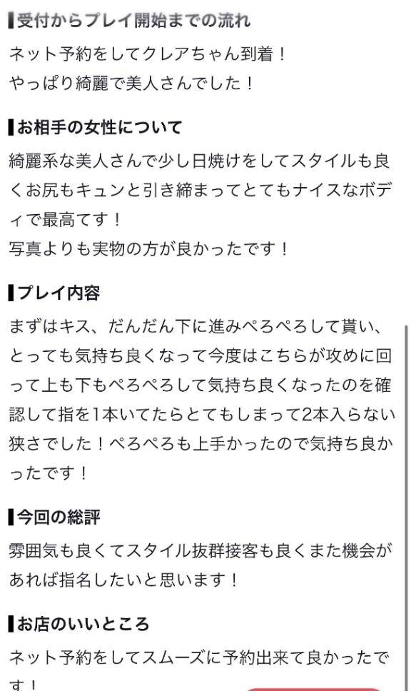 【お礼写メ日記】