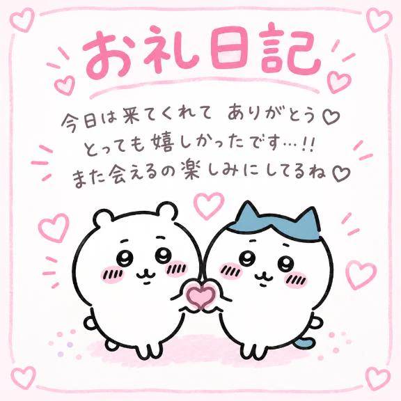 💌触られてないのに反応しちゃう…💌
