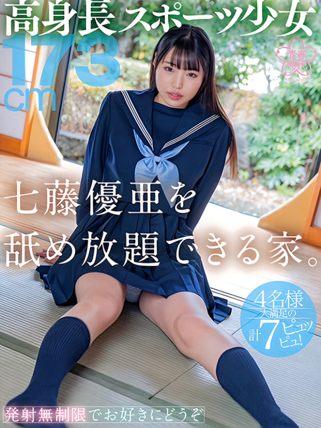 七藤優亜【GOLD】(ラブマシーン広島〔ラブマシーングループ〕)