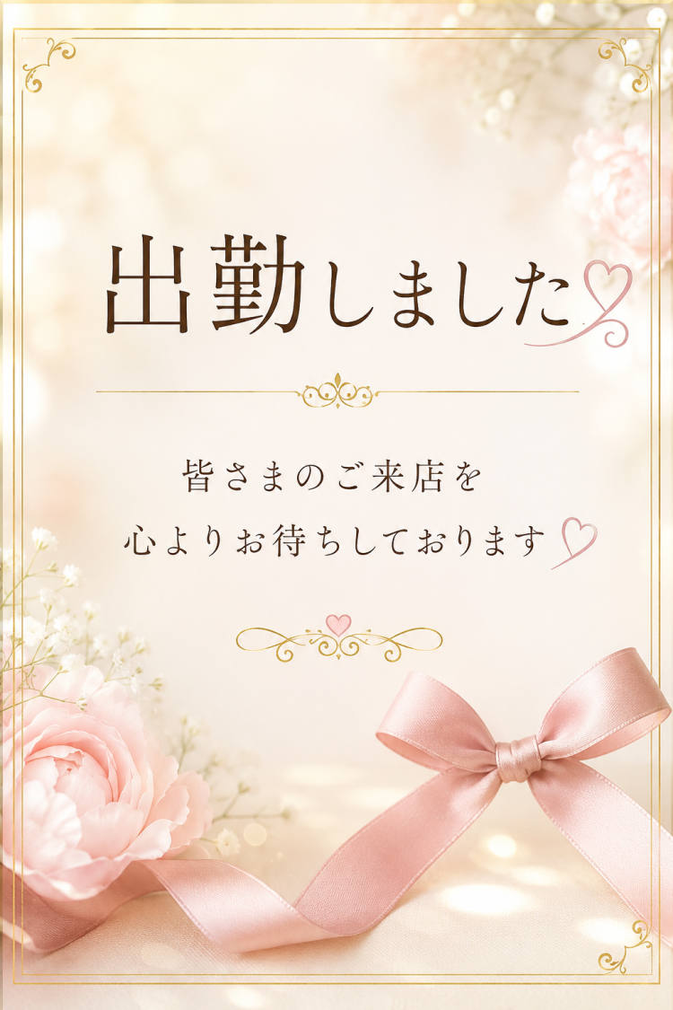 暑さに負けず…今日は会えますように♡