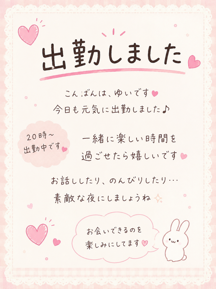 💕出勤しました💕